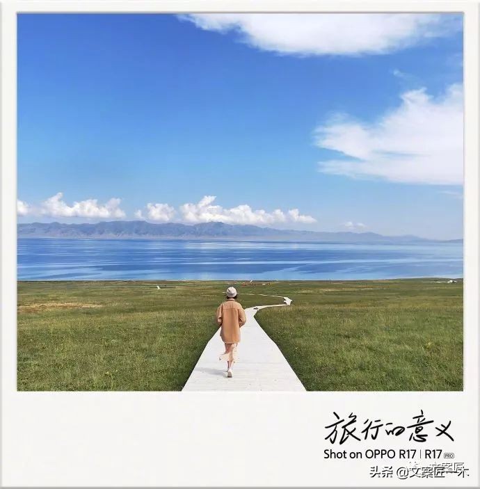 出游长文案,OPPO这两则「旅行」广告值得一看