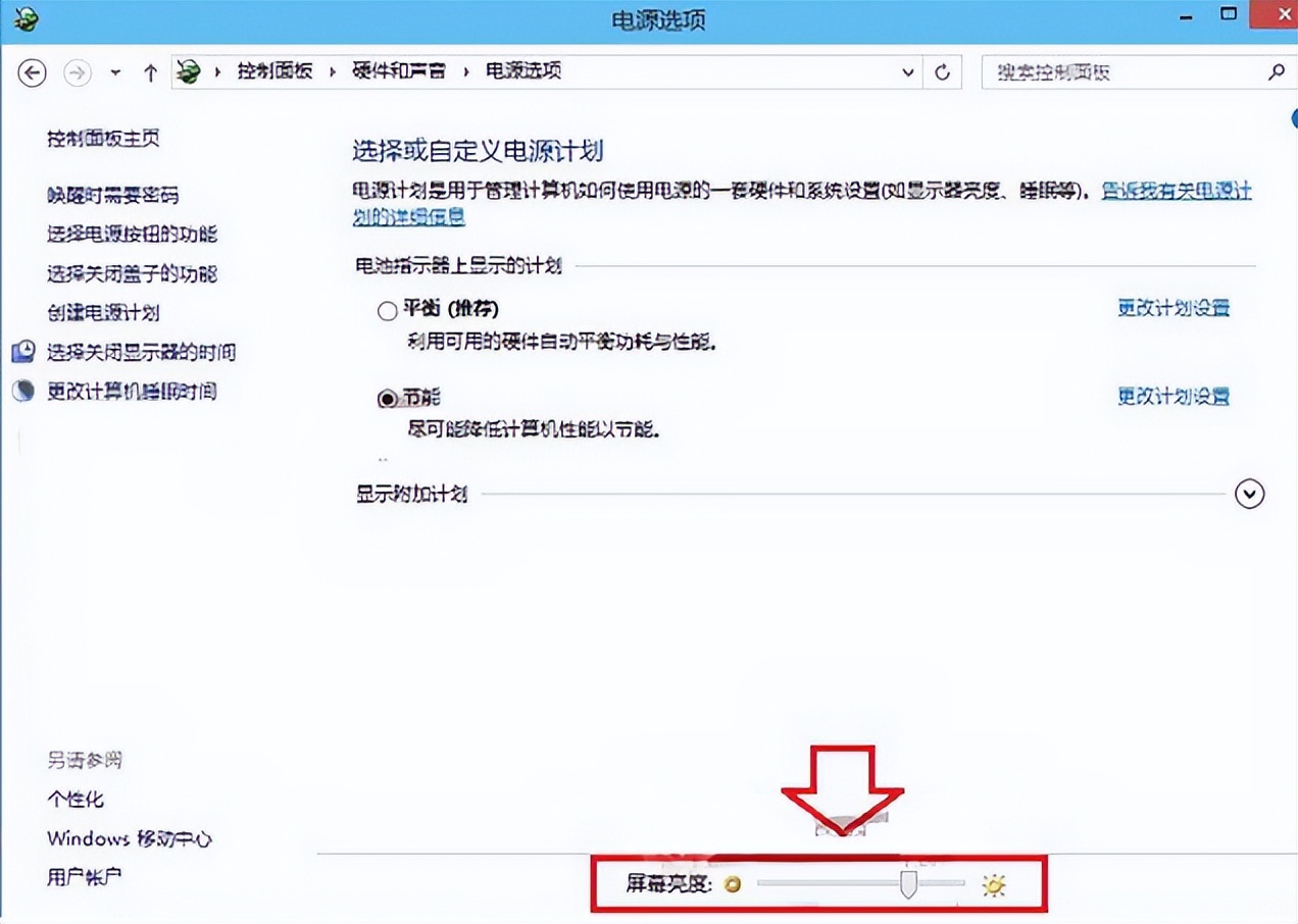win10鏃犳硶璋冭妭灞忓箷浜害,win10灞忓箷浜害鎬庝箞璋冭妭