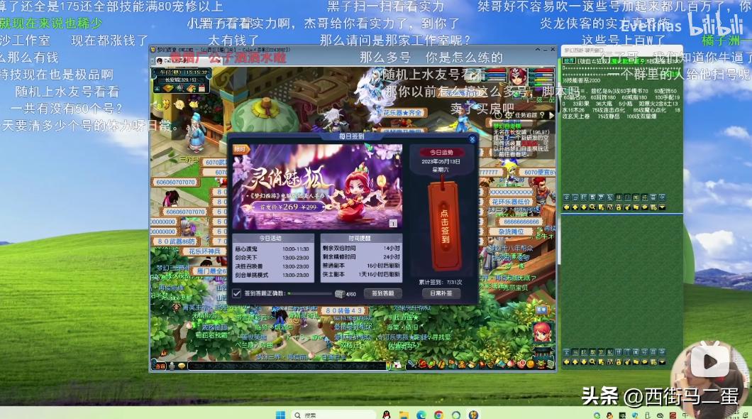 梦幻西游赛季服更新,梦幻西游手游初心