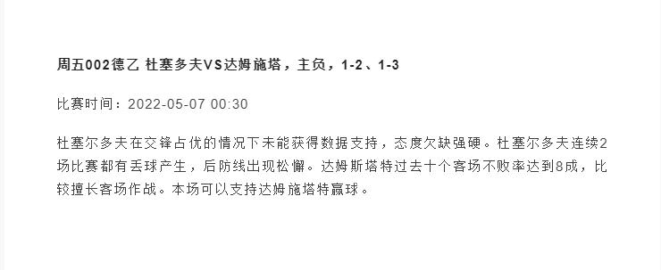 5.6竞彩足球推荐,5.1竞彩足球推荐