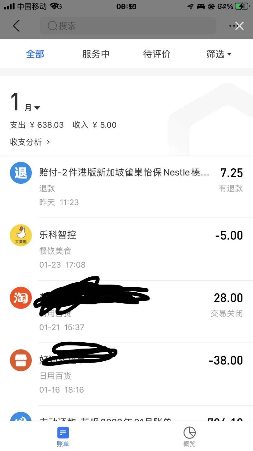 淘宝买东西要注意这样的漏洞，尤其是海外购物