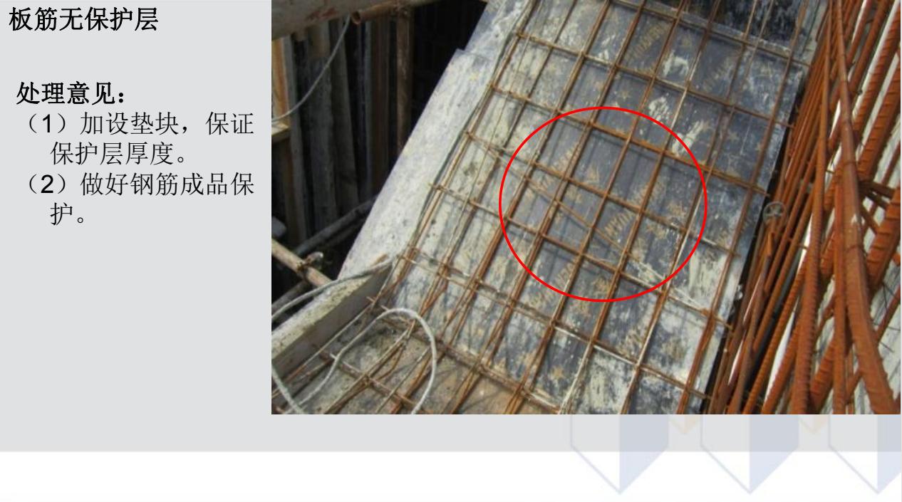 建筑施工质量通病案例,质量通病防治措施方案