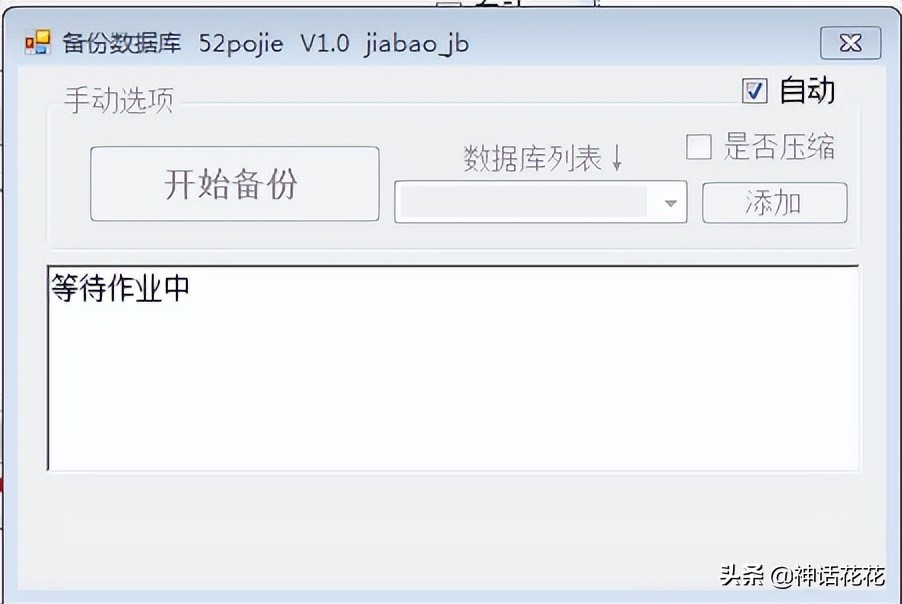 自动备份sqlserver数据库软件,sql数据库自动备份详细步骤