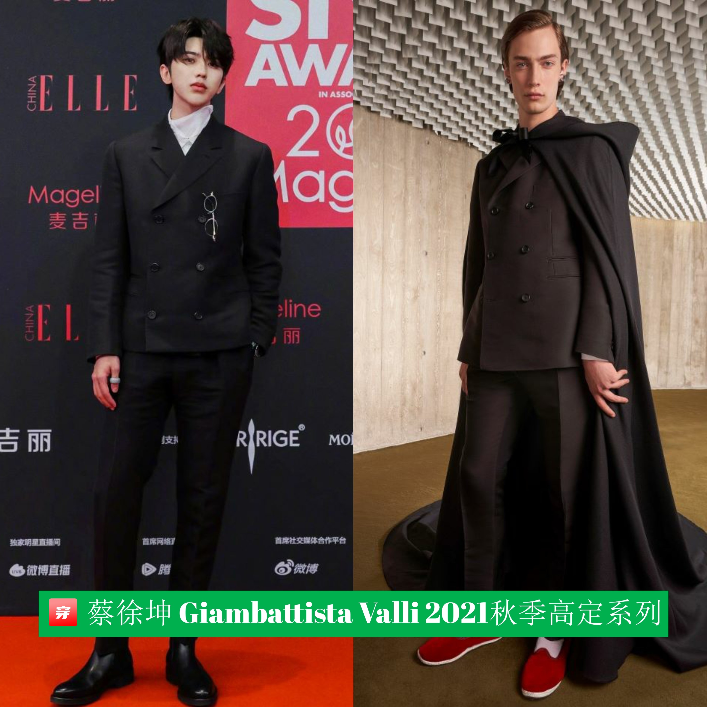 蔡徐坤hugme巨幕舞台穿搭是高定吗,蔡徐坤和王源谁穿过的高定最多