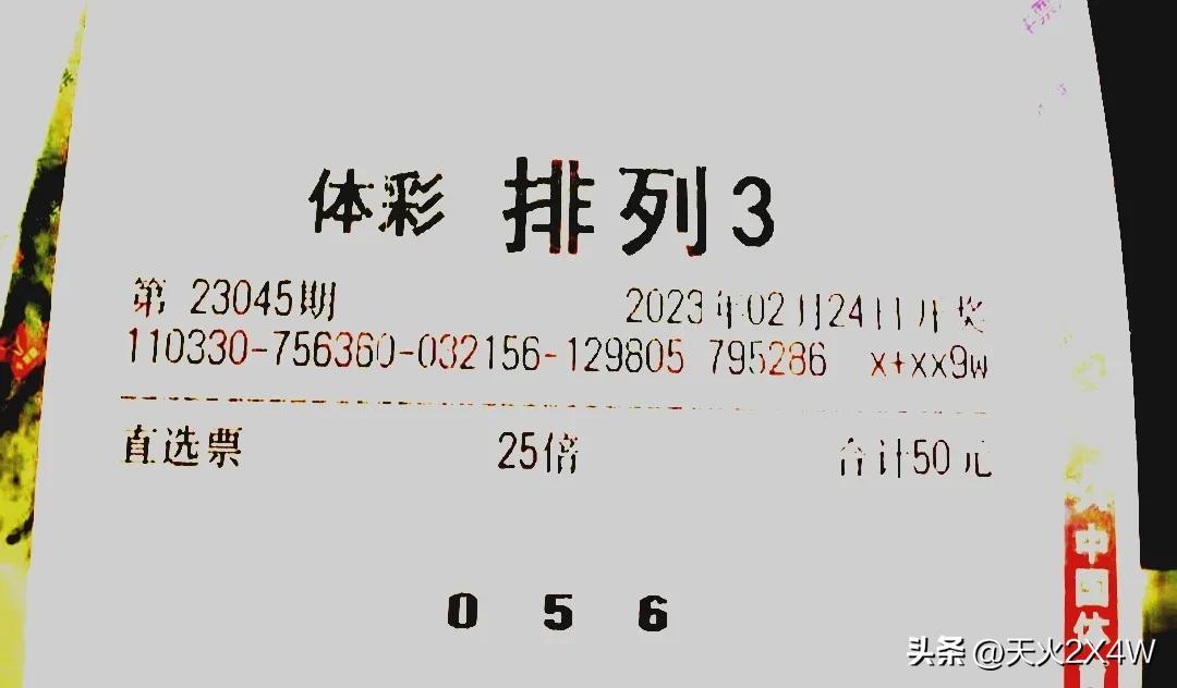 排列三第23045期预测,排列三23045期状元10注直选预测