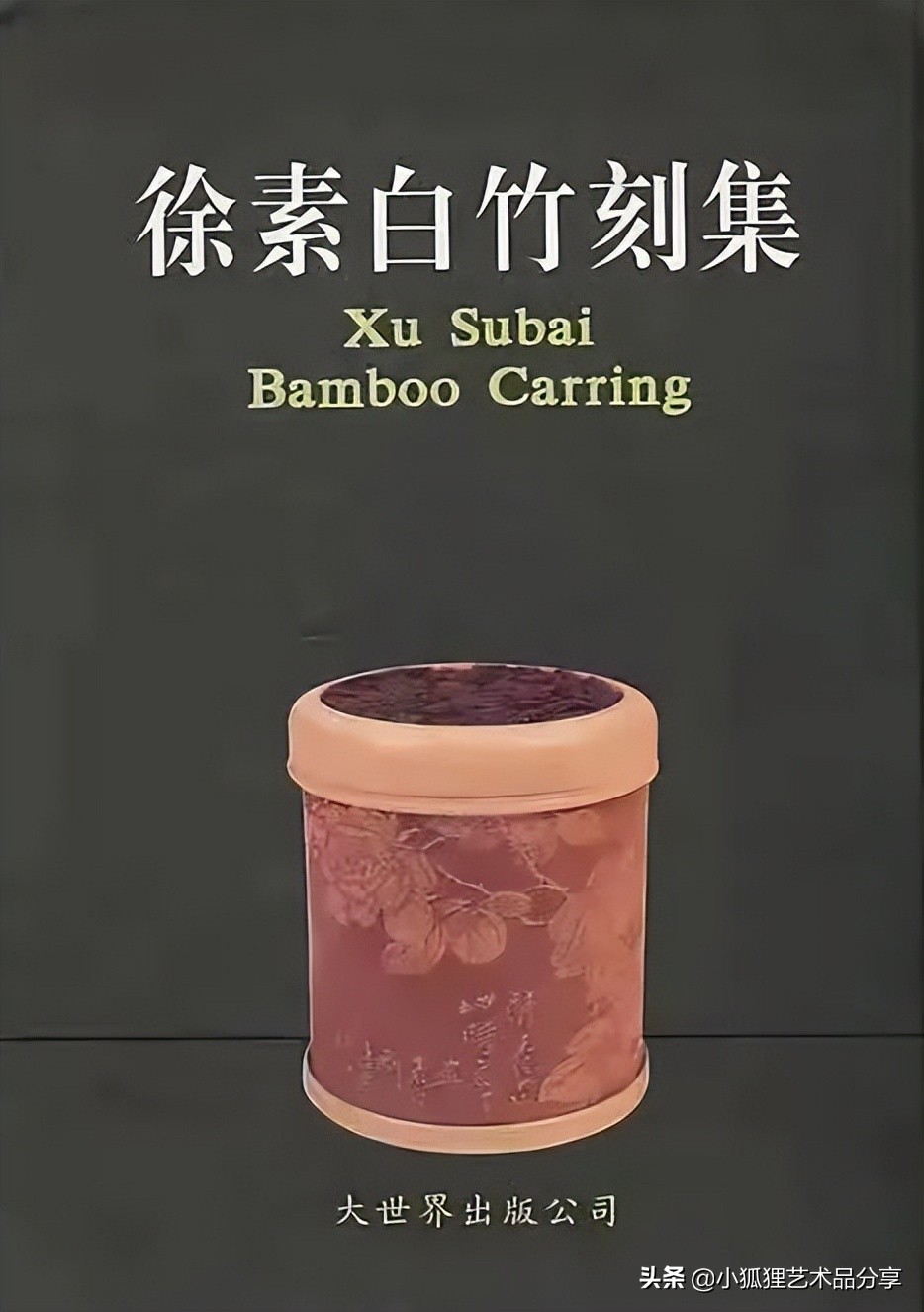 搜挖会更名京畿美术首场春拍中国书画精品抢先看