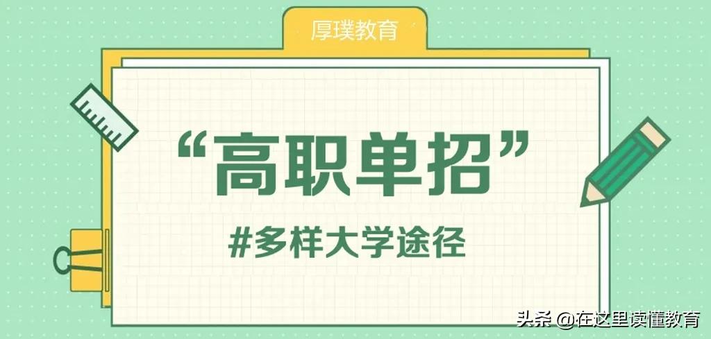 陕西求学圆梦申请条件,高职单招圆梦