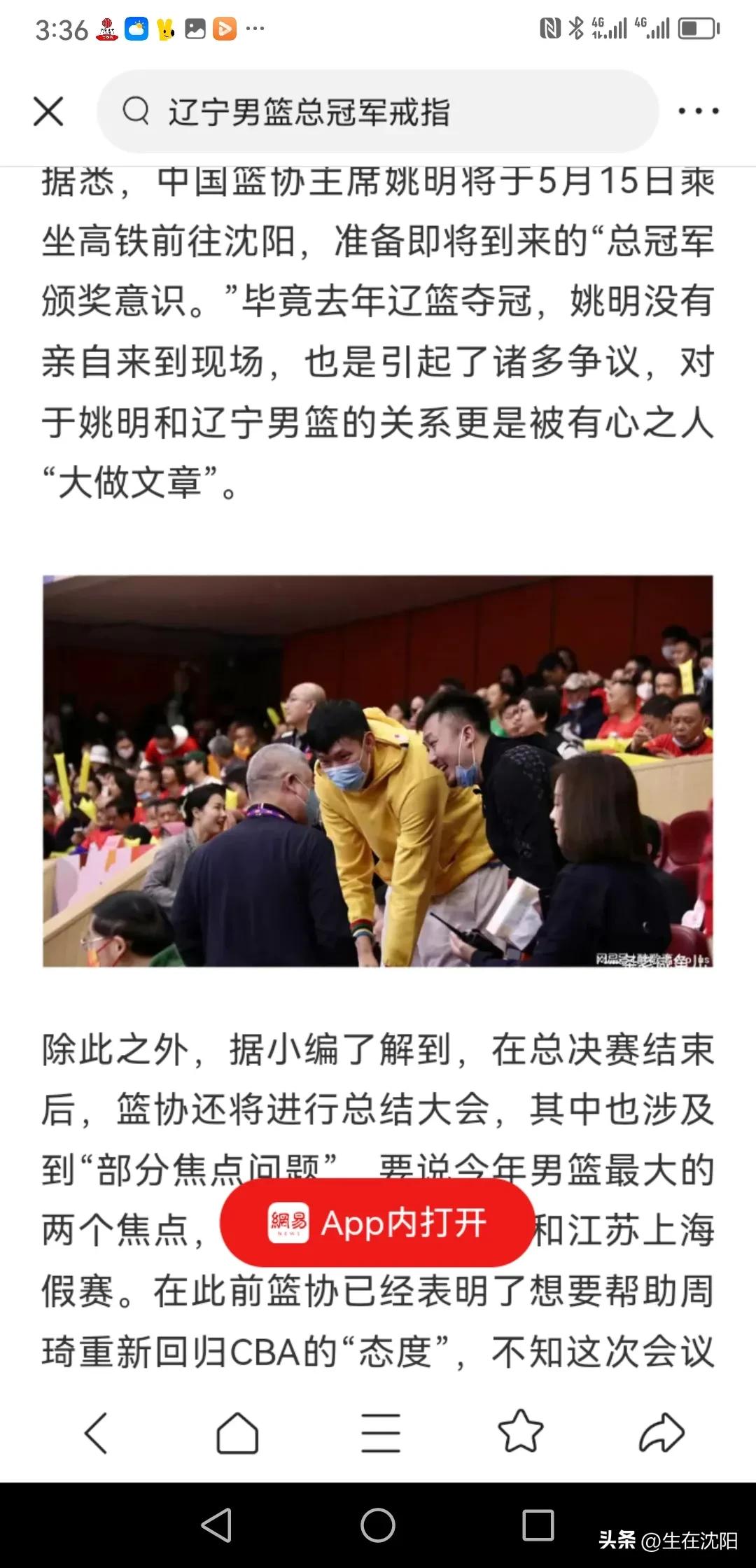 辽宁男篮实现三连冠壮举,辽宁男篮创造了几个第一