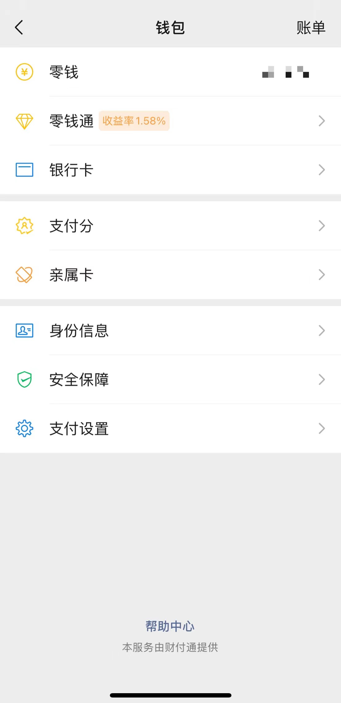 微信被盗刷两万已经好几个月了,微信有被盗刷记录