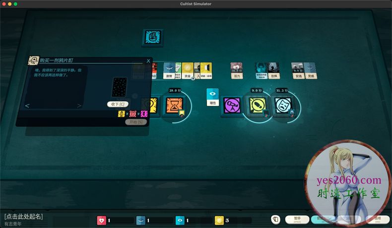 密教模拟器全dlc电脑版,密教模拟器游戏