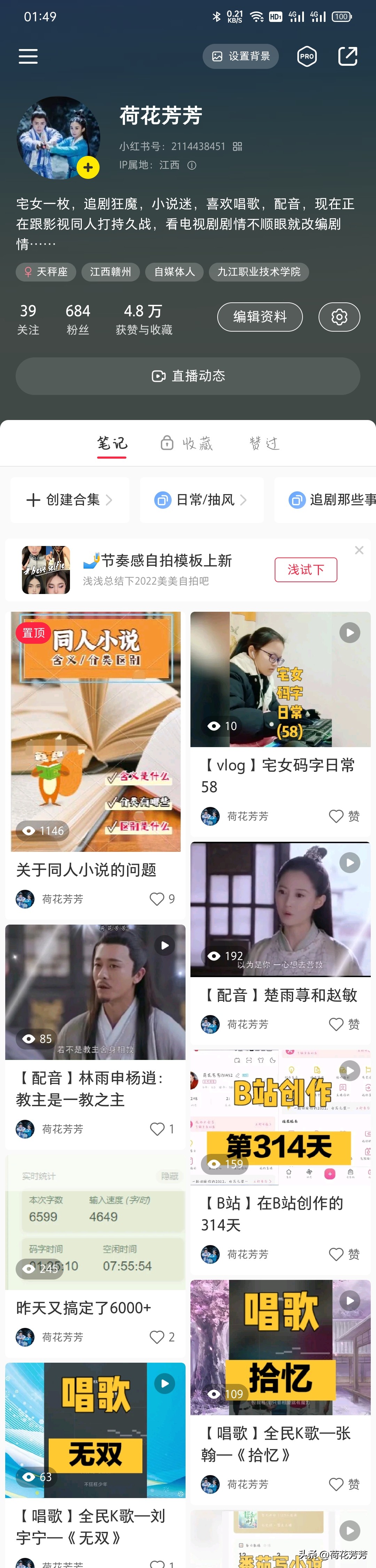 12月周复盘总结1：继续写小说存稿，积极发视频，尽可能好好休息