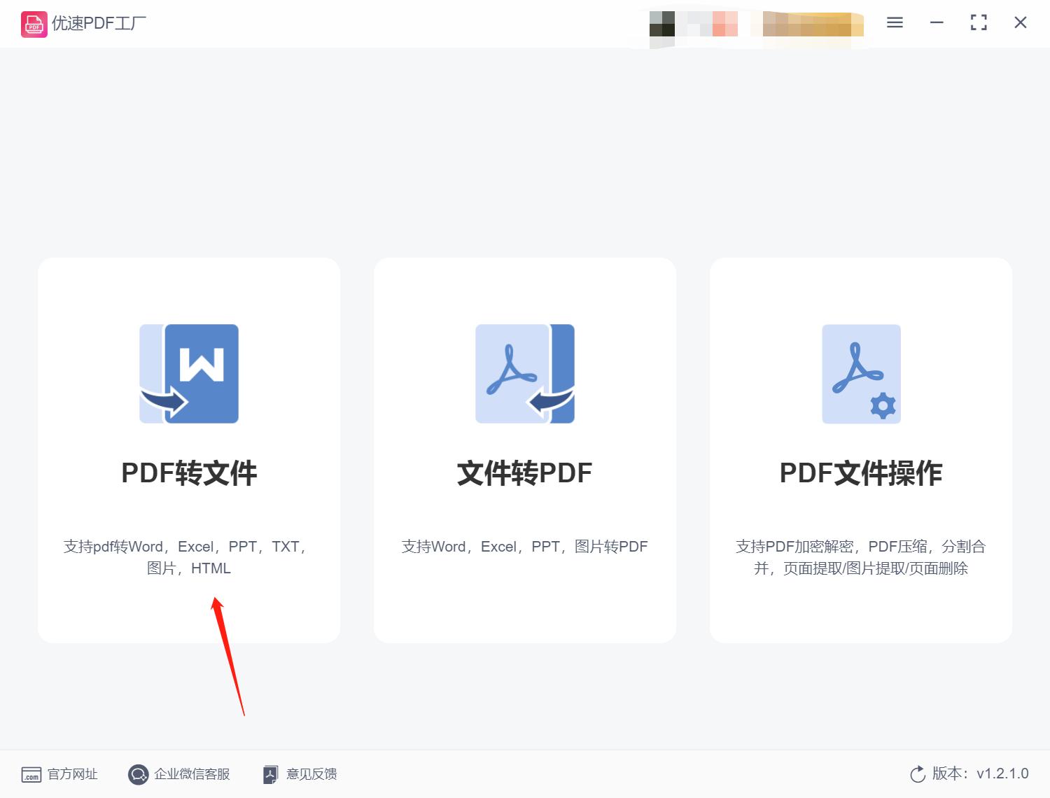 手机把pdf转换成ppt最简单的方法,pdf转换成ppt需要密码怎么办