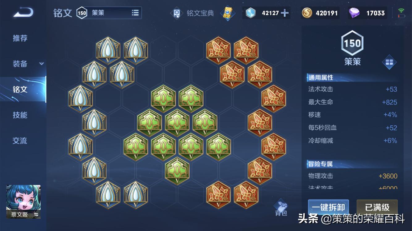 蔡文姬最强出装能奶能打不辅助,蔡文姬怎么出装奶量最大伤害高