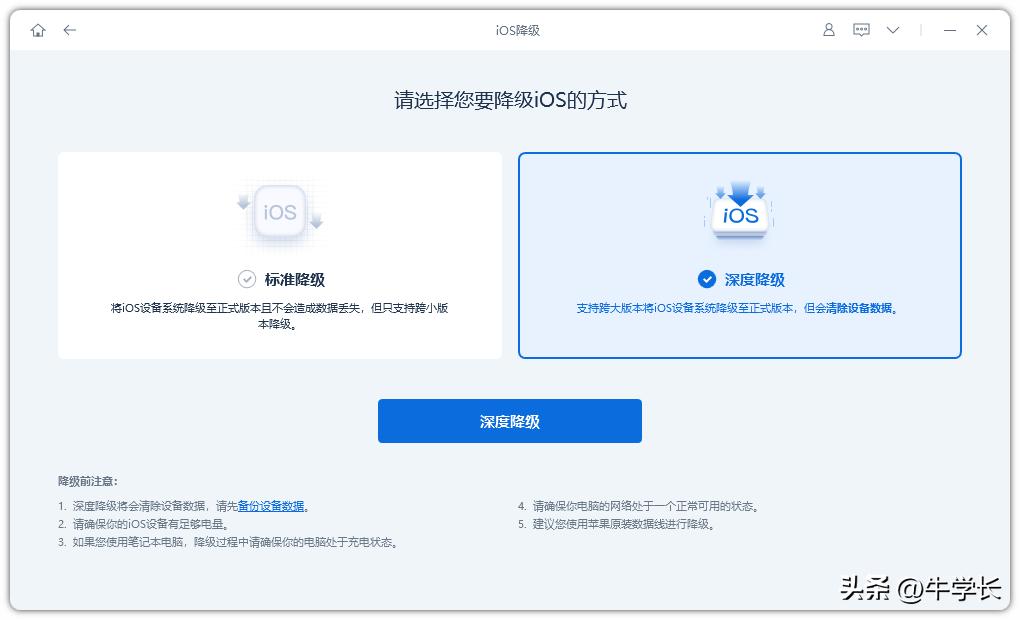 ipados16测试版怎么降级,ipados16发布怎么降级