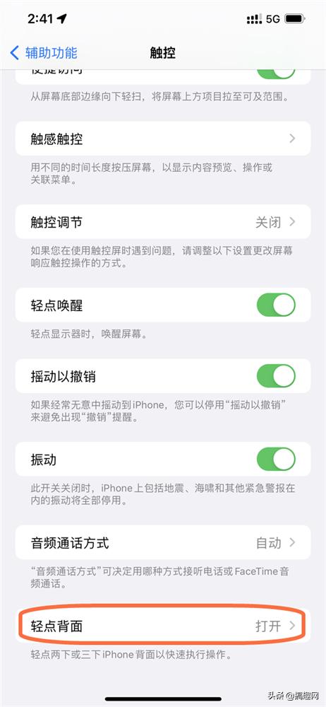iphone怎样快捷打开录音功能,iphone怎么开启快速录音