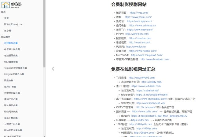 免费的小众神器,实用又冷门的软件