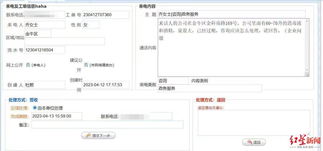 民呼我应,民呼我应服务热线