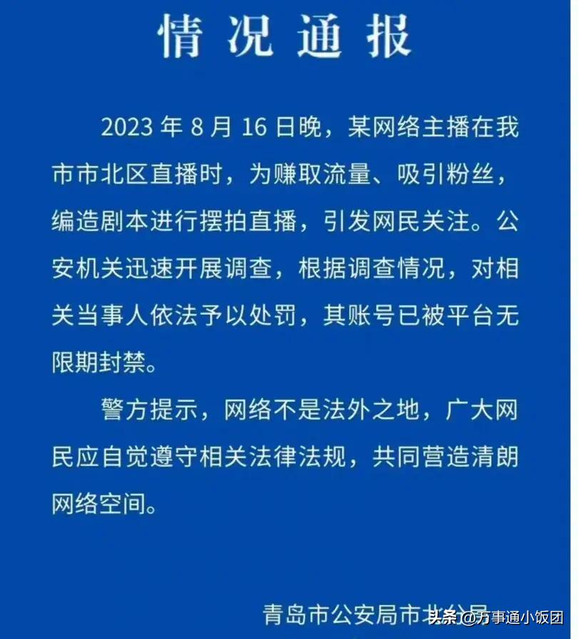 二驴不是被封杀了吗,平台低俗乱象整治
