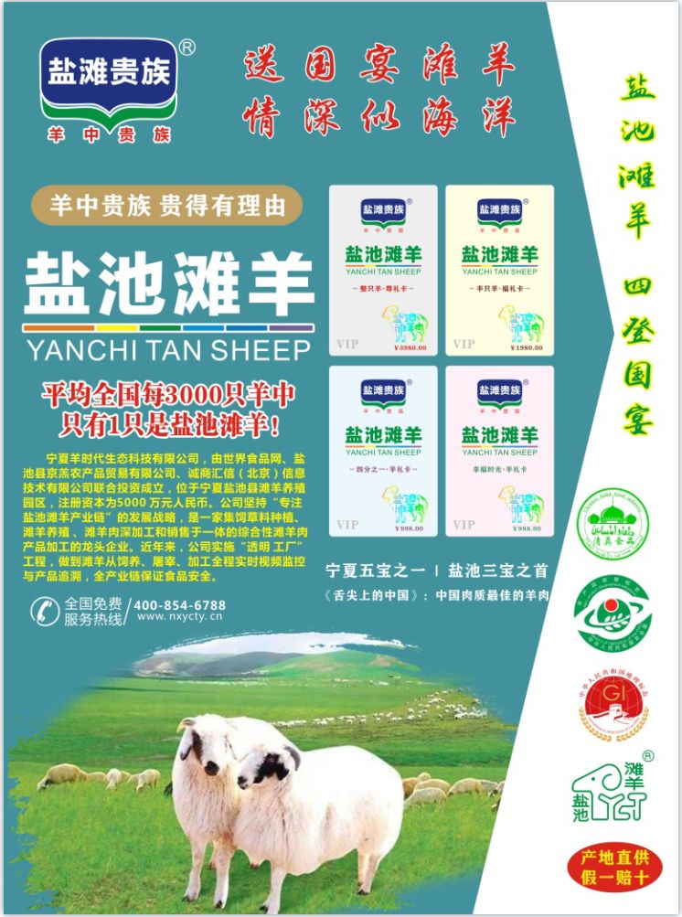 中羊科技·羊了个羊|农村家庭山羊养殖技术