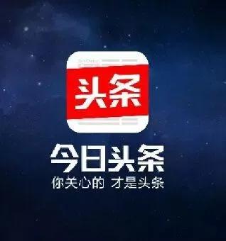 今日头条发布新闻赚钱吗,今日头条发布信息有收入吗