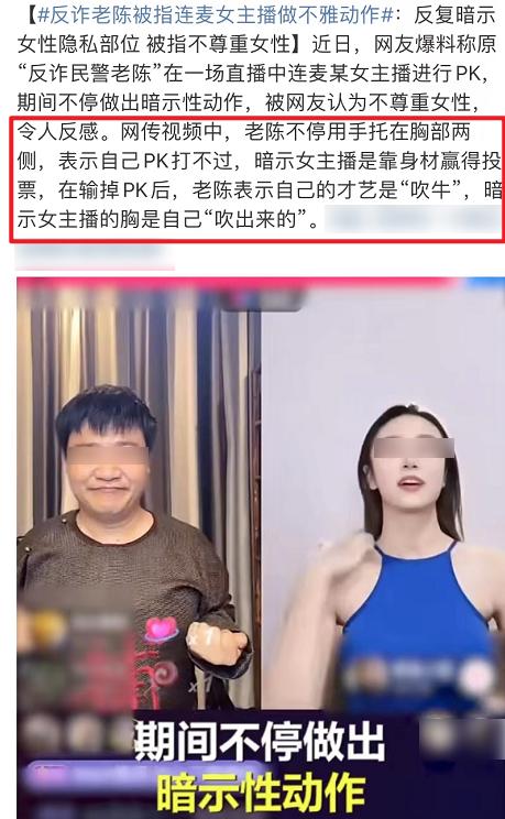 如何看待反诈老陈被指言行低俗,从万人唾弃到众星捧月