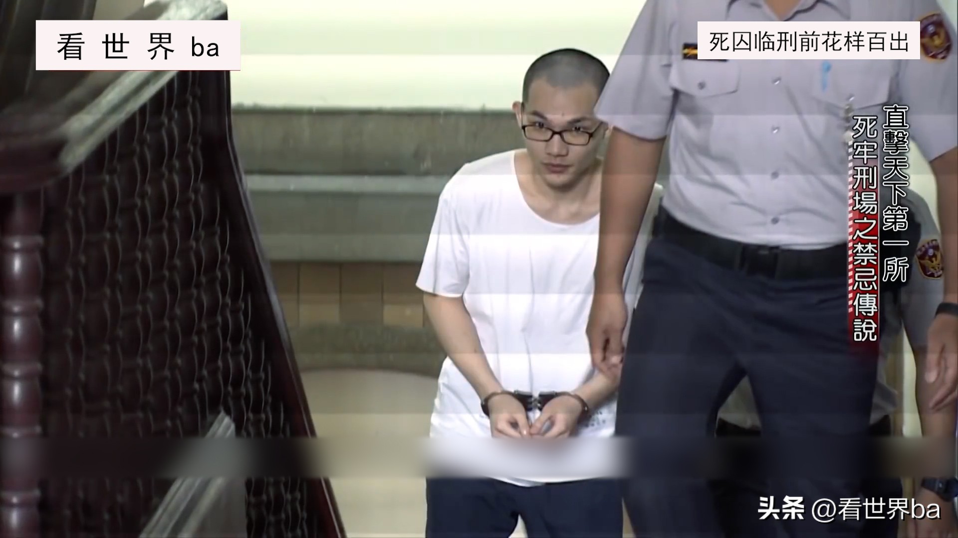 死刑犯临刑前一晚都是怎样度过的,死刑犯押赴刑场枪决时害怕吗