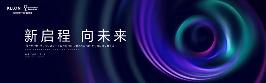 鏂板惎绋嬪悜鏈潵,鏂板惎鑸悜鏈潵