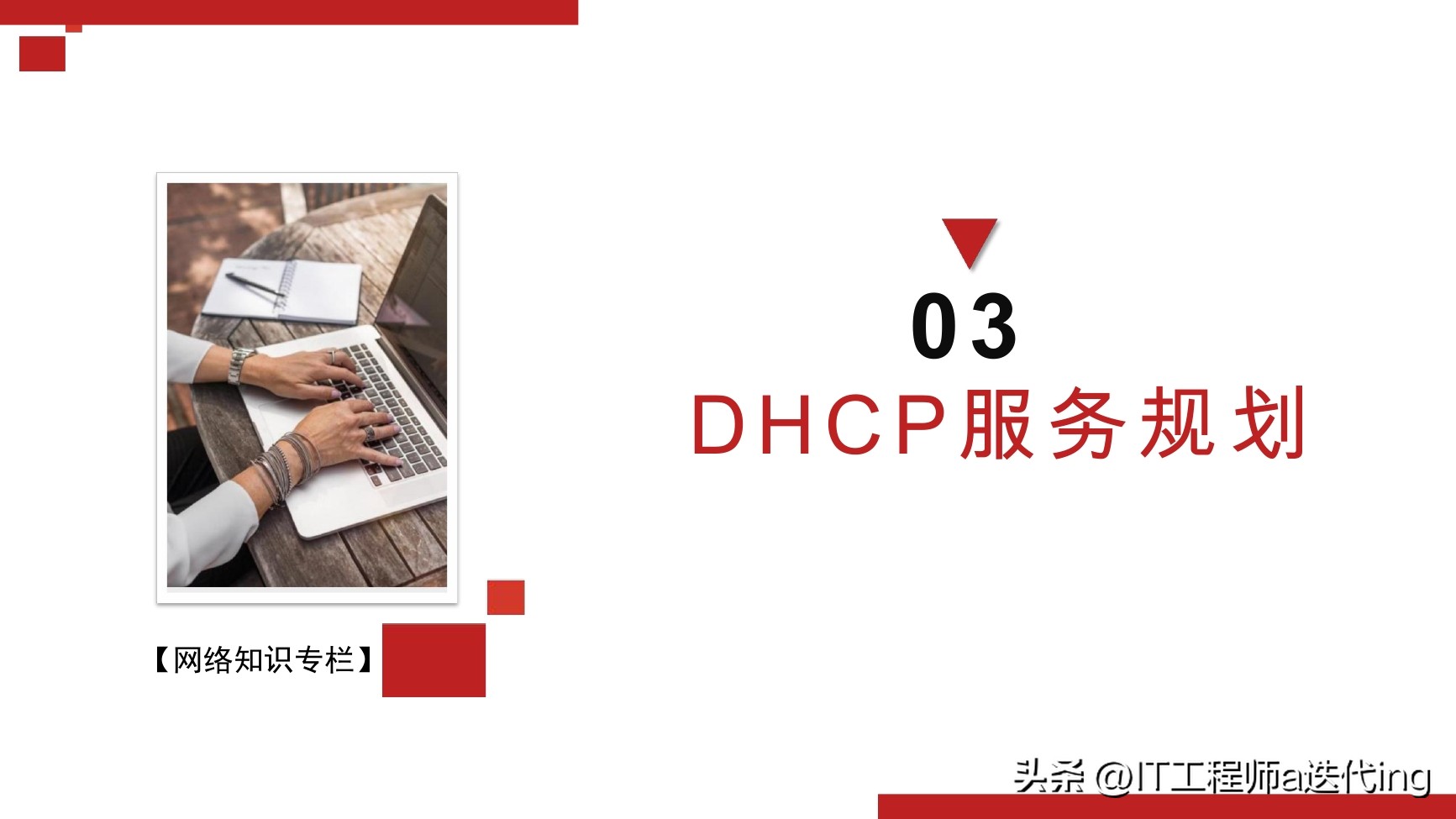 私接路由器导致网络崩溃处理,单位有人私接路由器怎么解决