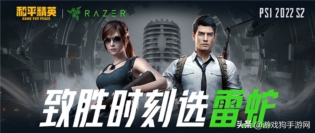 和平精英与雷蛇联名礼盒,和平精英雷蛇礼盒