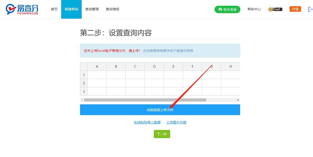 易查分怎么发布成绩手机版,易查分成绩查询系统官网