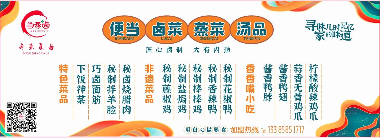 用良心做膳食黎记餐饮