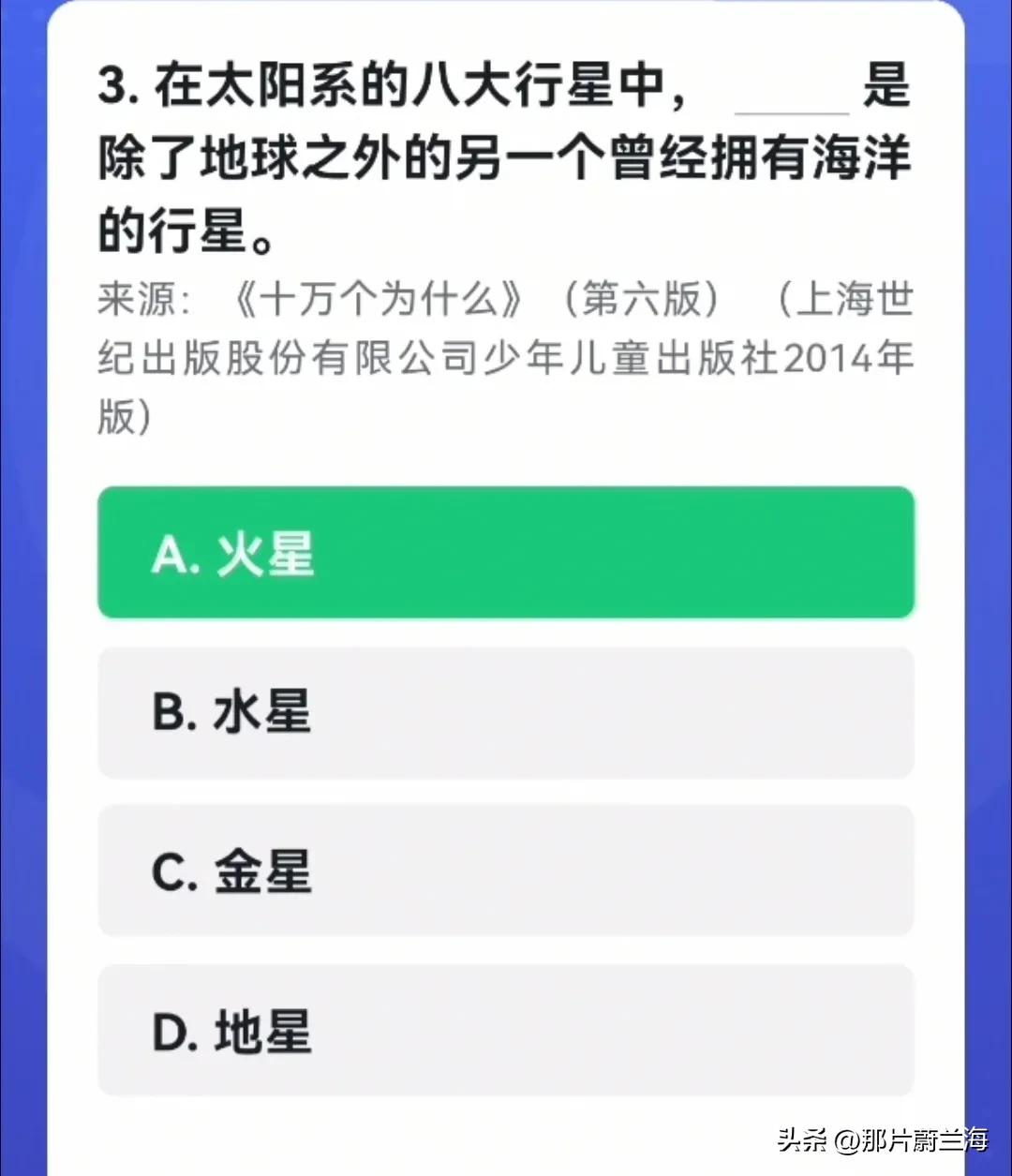 【每日必学】20230322学习强国四人赛