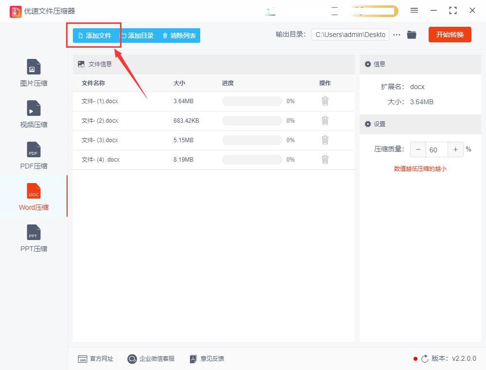 怎么缩小word文件内存大小,word文件内存太大怎么缩小