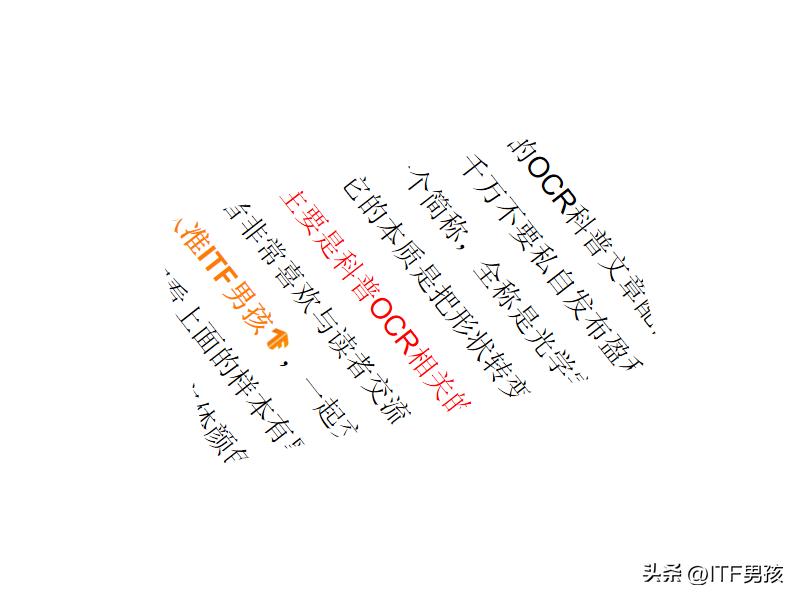 ocr文字识别tensorflow,ocr文字识别技巧精选