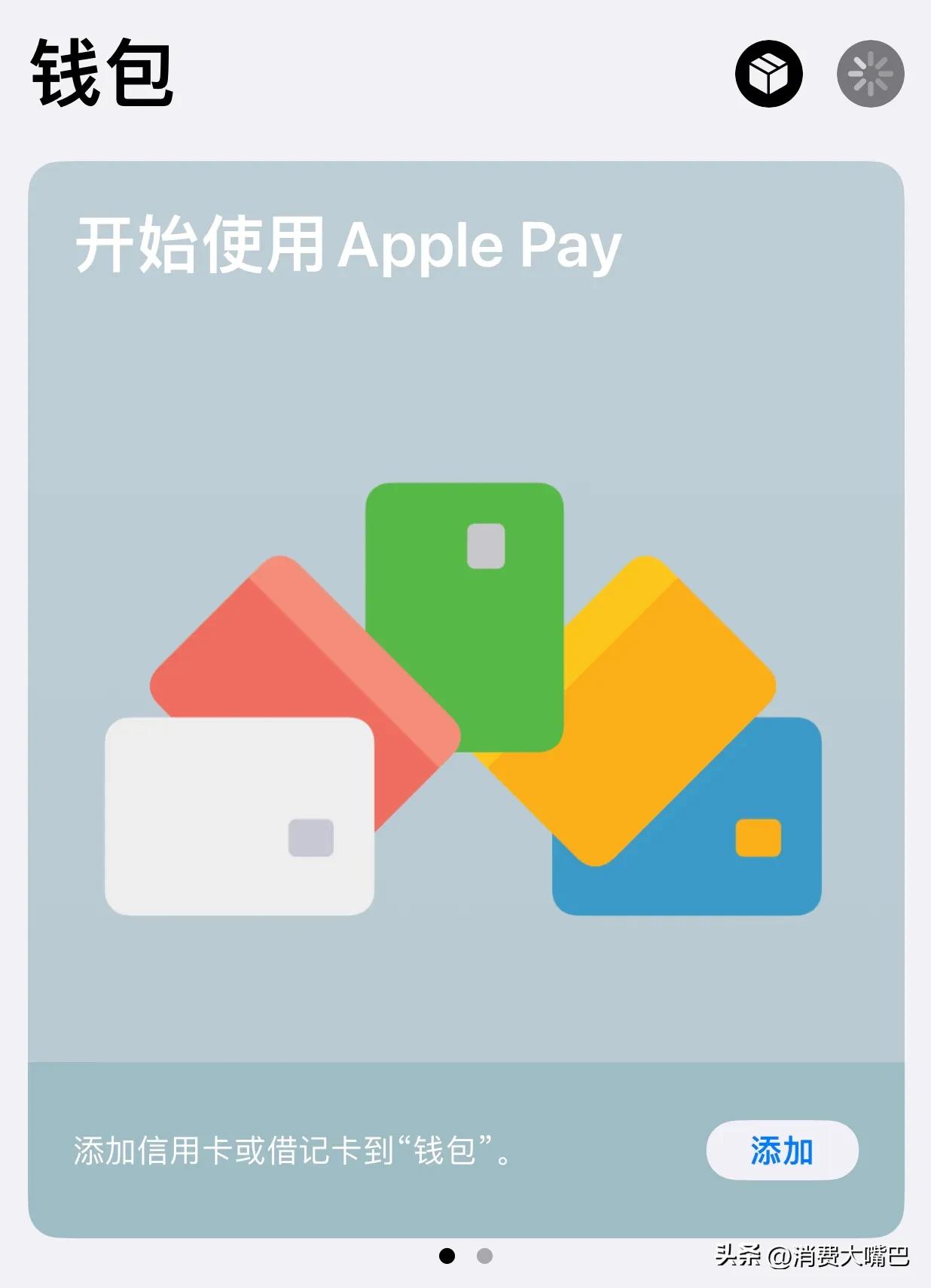 花呗之后，苹果再造一个“余额宝”，还拿出10倍利息！网友：买了苹果手机，没什么余额了