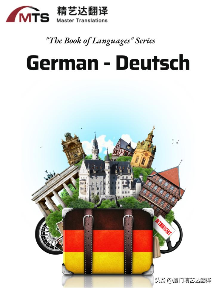“语言之书”系列之1–德语