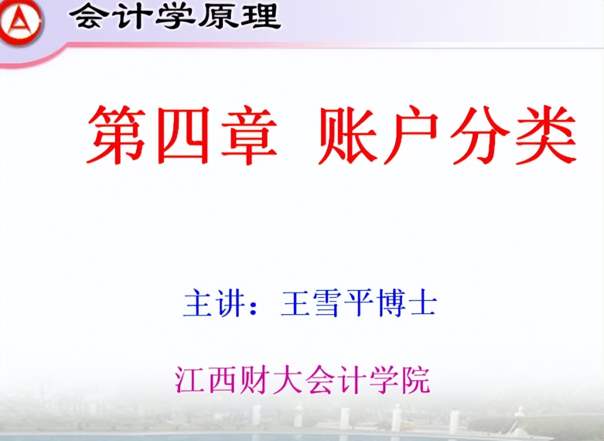 会计课程设计实例,智能会计课程案例