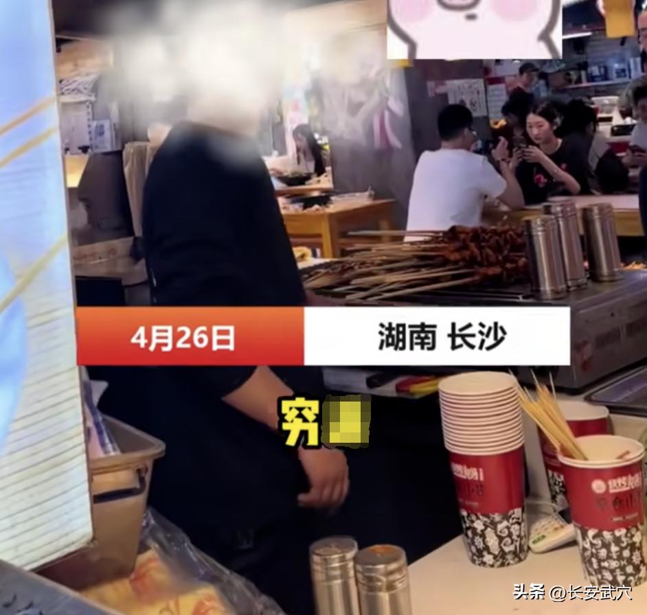 115元买8根炸串被骂穷完整版,游客买8串炸串115元完整版