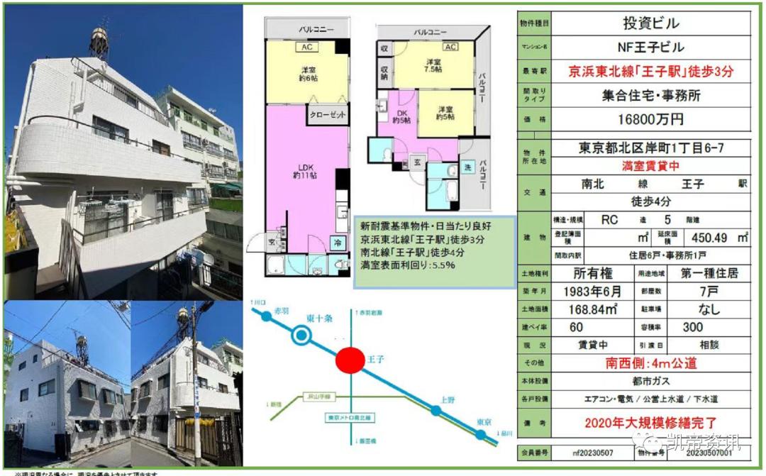 东京养老院,日本东京每日新闻