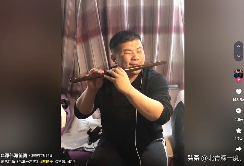 盲人竹笛演奏家谭伟海演奏,盲人竹笛演奏家