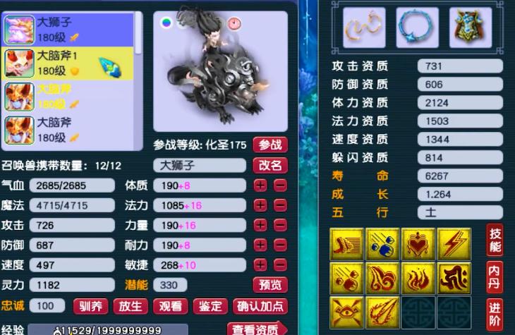 梦幻西游16强大唐官府,梦幻西游175大唐官府任务装备