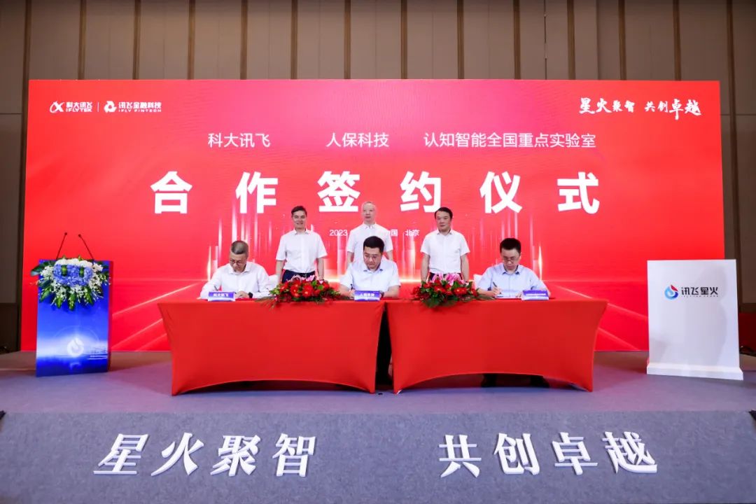 科大讯飞发布讯飞星火,讯飞星火客服