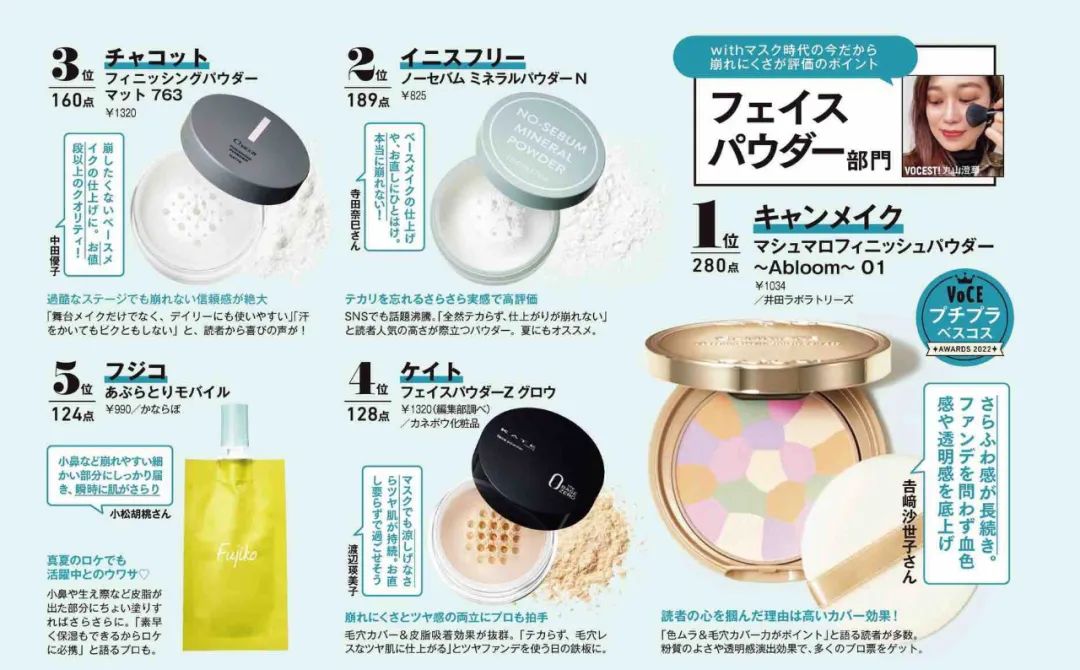 voce美妆年终榜,voce护肤品排行榜前十名