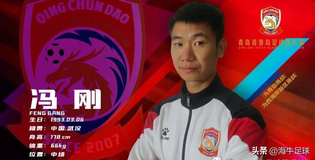 青岛青春岛冯刚,冯刚青岛