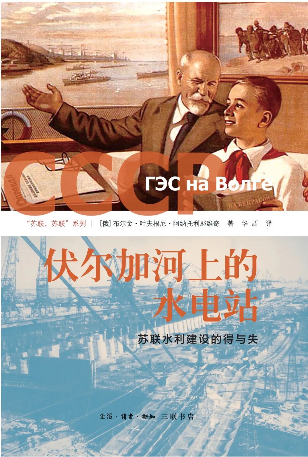 三联书店十本好书2020年,2021三联书店推荐书单