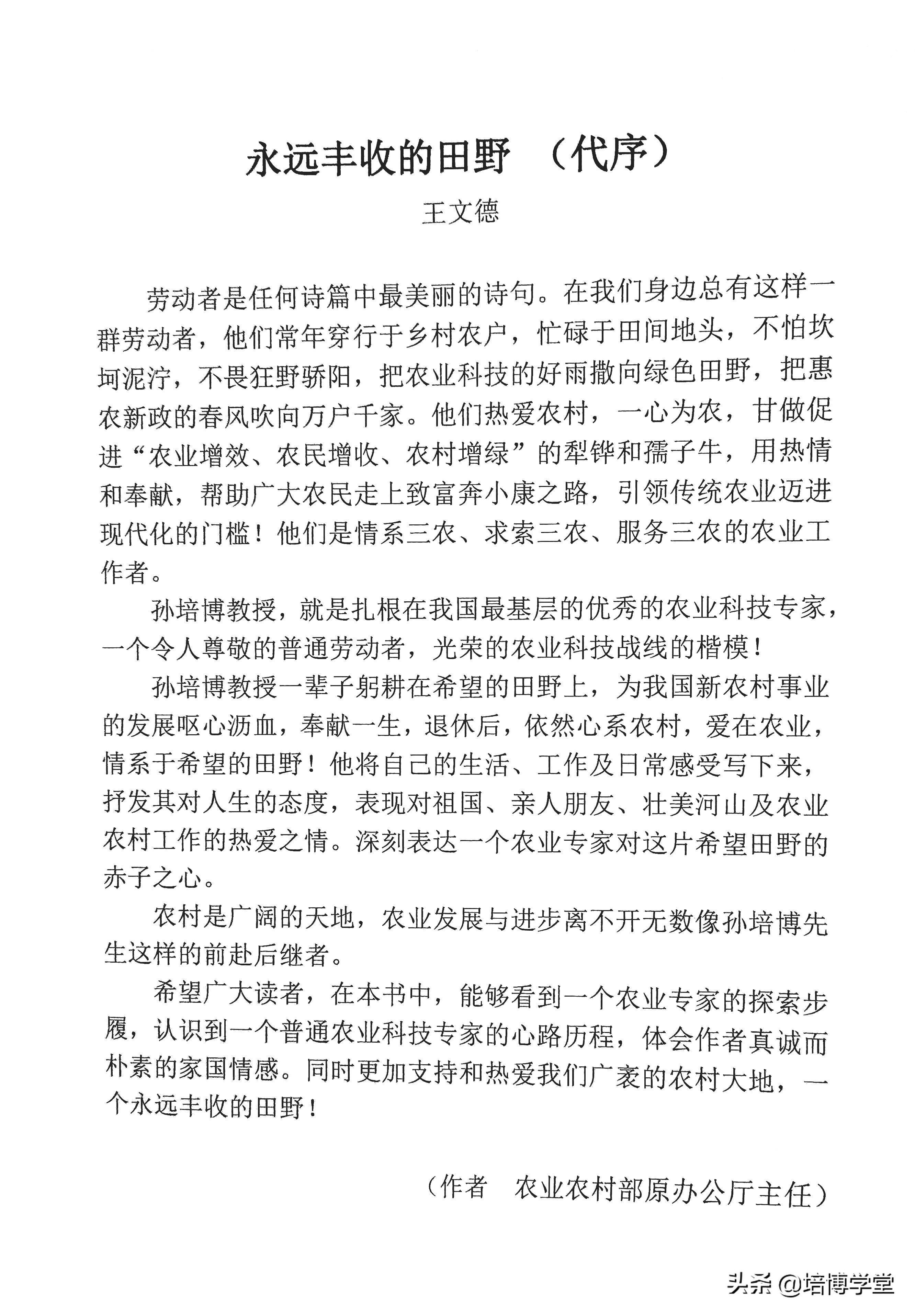 西瓜之乡东明西瓜价格,西瓜之乡宣传