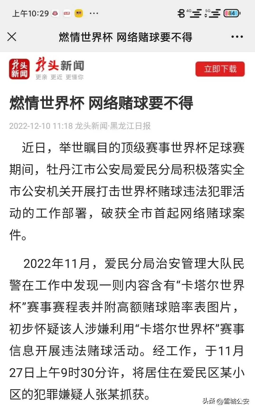 燃情篮球赛,燃情世界杯决赛