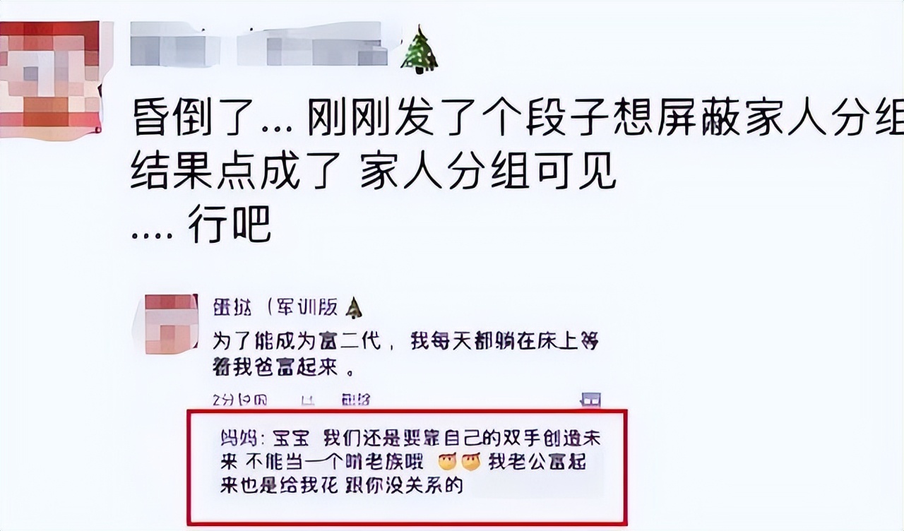 大学生怼父母评论区,大学生吐槽家人