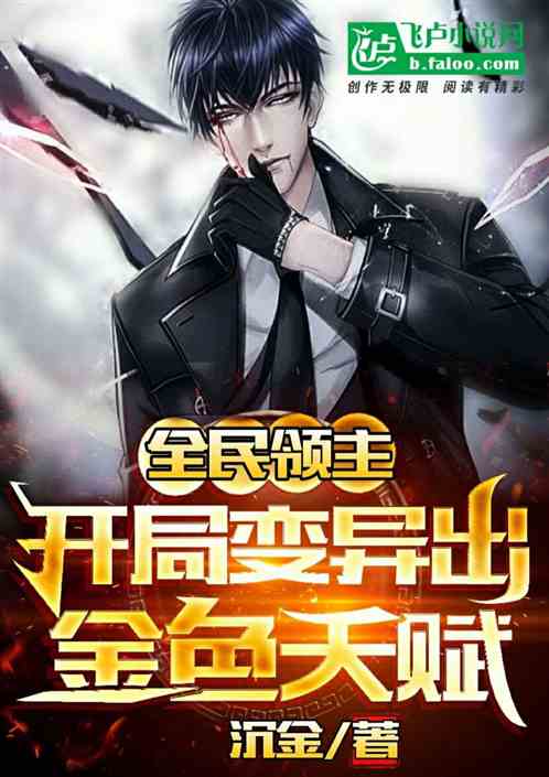 5本全民领主系列书单！拥有神秘至宝，我可以将领地建筑变异？