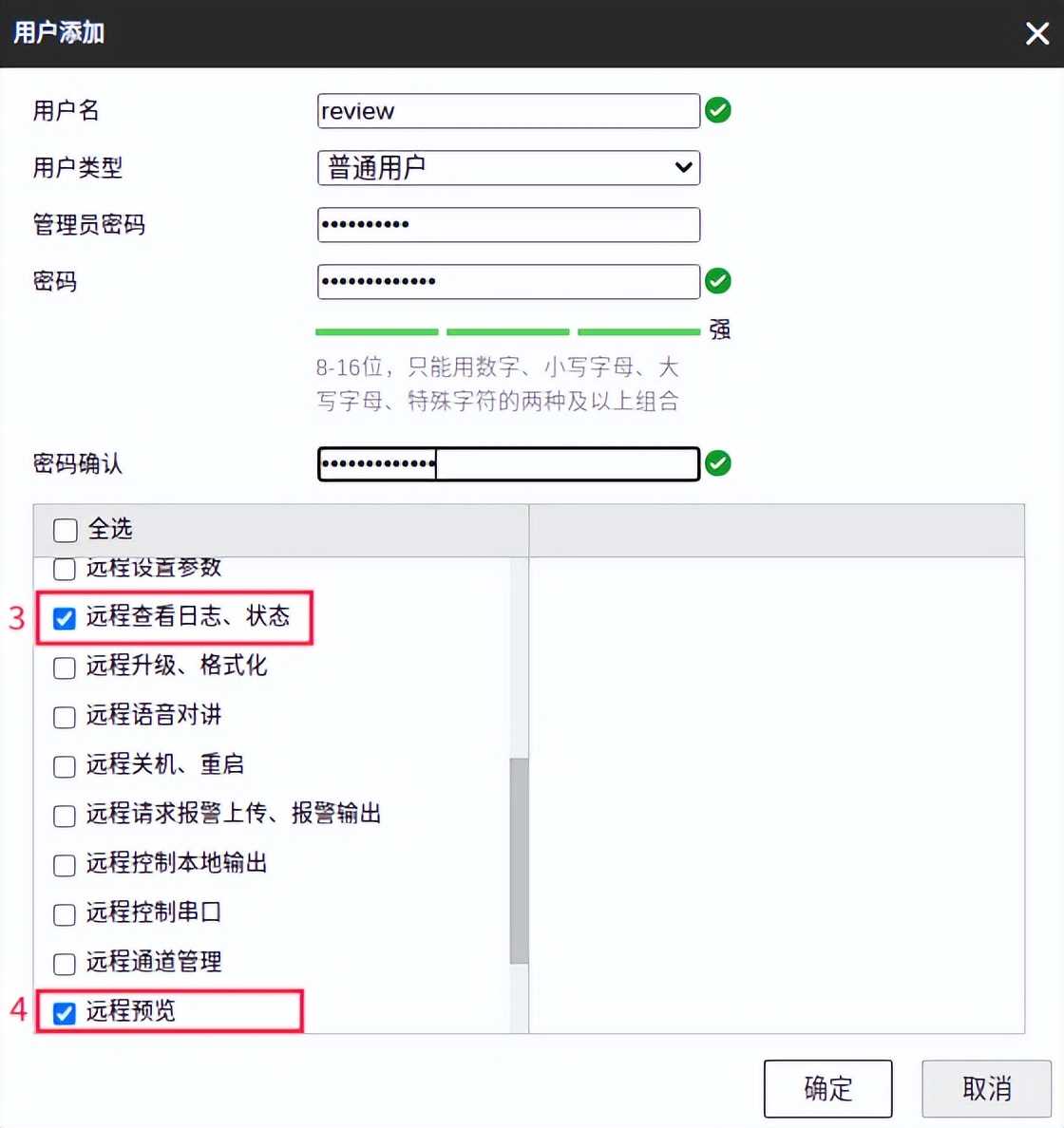 海康威视监控配置操作步骤,海康威视ddns配置方法